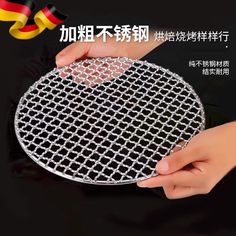 不锈钢烧烤网圆形户外烤肉熏肉帘子网帘网片钢丝煮茶油炸电陶炉,厨房/烹饪用具,烧烤网,淘宝优惠券,粉丝福利购,淘宝优惠卷
