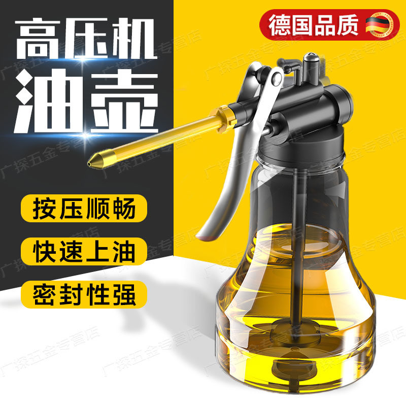 德国精工机油喷壶家用高压长嘴滴油壶手动加油枪齿轮油加注器防漏