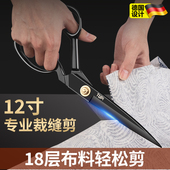 德国裁缝剪刀专用高硬度锋利专业服装 衣服裁布缝纫剪子工业大剪刀