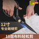 德国裁缝剪刀专用高硬度锋利专业服装 衣服裁布缝纫剪子工业大剪刀