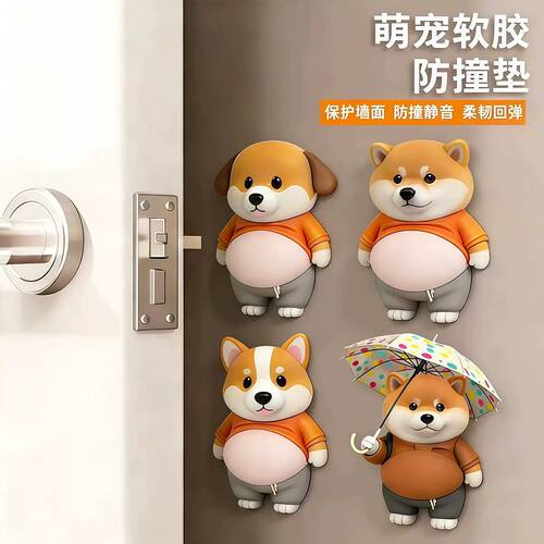 柴犬小狗人肚皮捏捏乐防撞贴可爱创意解压汽车家居装饰门把手减震