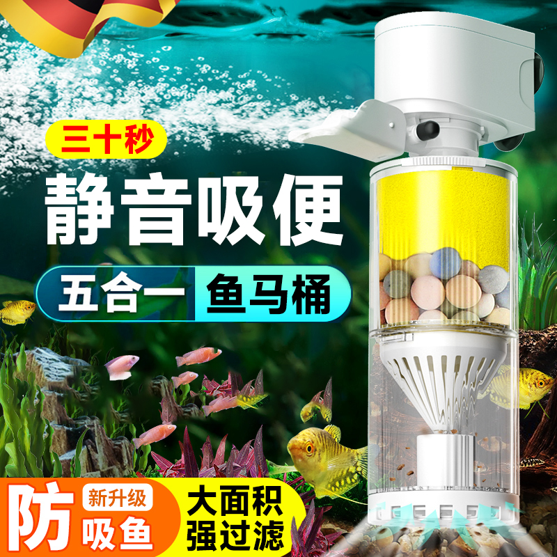 德国鱼缸过滤制氧一体机超静音小型客厅过滤循环水泵三合一鱼马桶