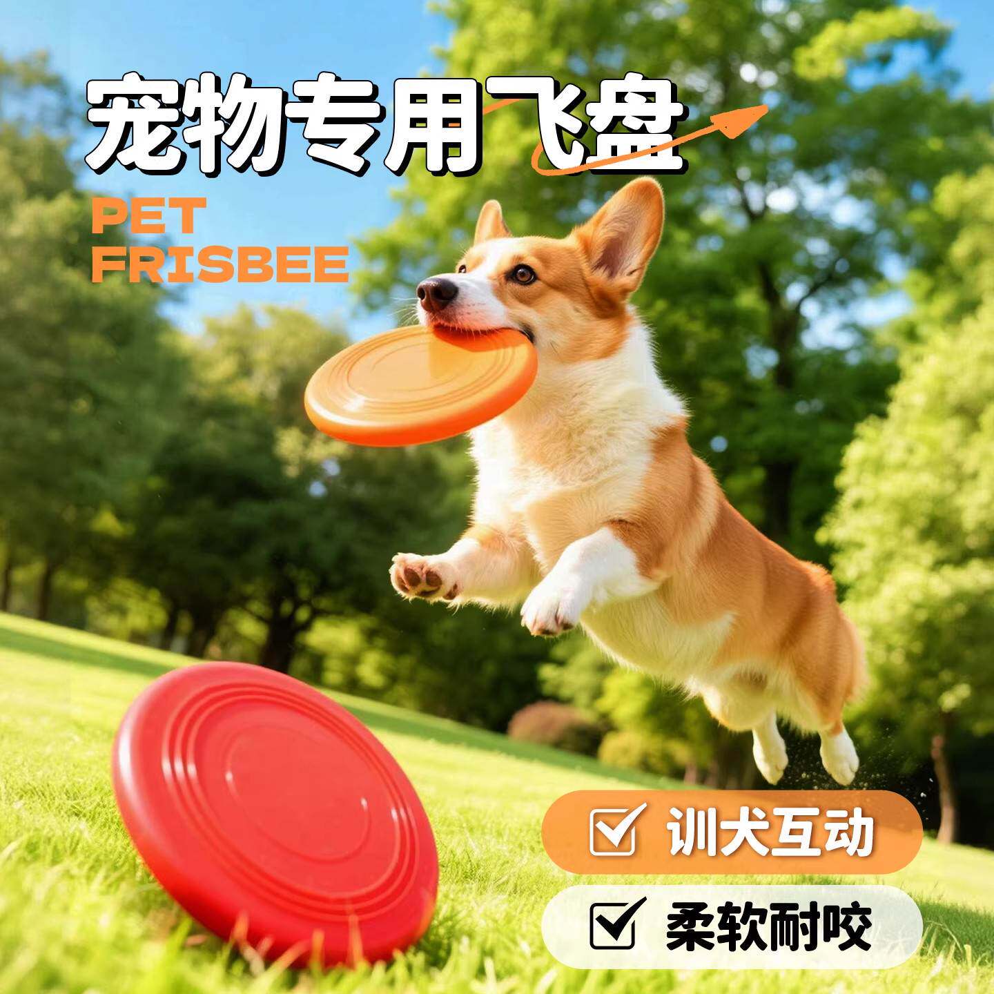 飞盘狗狗耐咬玩具户外软硅胶大中小型犬边牧训练互动专用飞碟儿童