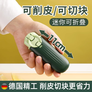 德国水果刀削皮刀二合一折叠便携家用迷你多功能双头苹果去皮神器