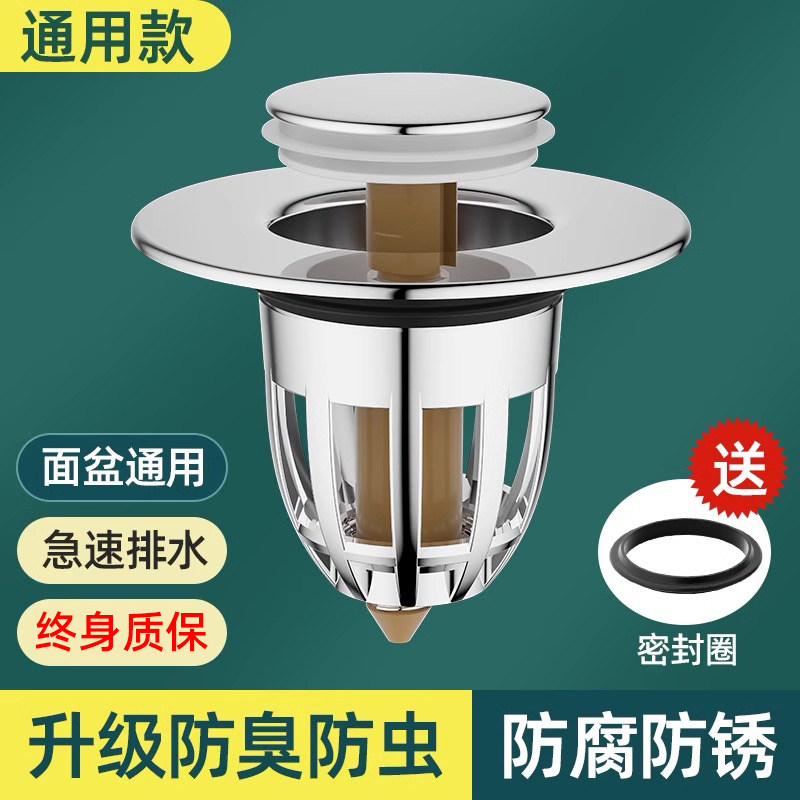德国洗手盆漏水塞按压式配件弹跳芯面盆下水器防堵防臭通用型神器