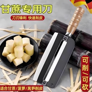 德国高碳钢新款甘蔗削皮刀水果店商用不锈钢老式厨房专用左撇子