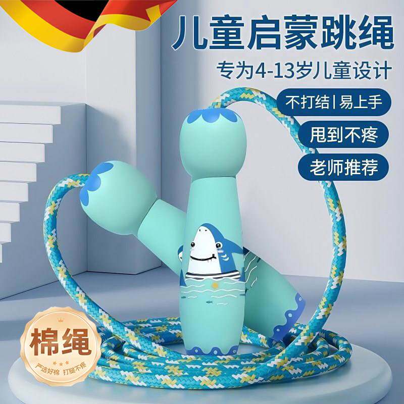 跳绳玩具儿童木质小学生体育幼儿园初学男孩女孩跳绳木质手柄棉绳