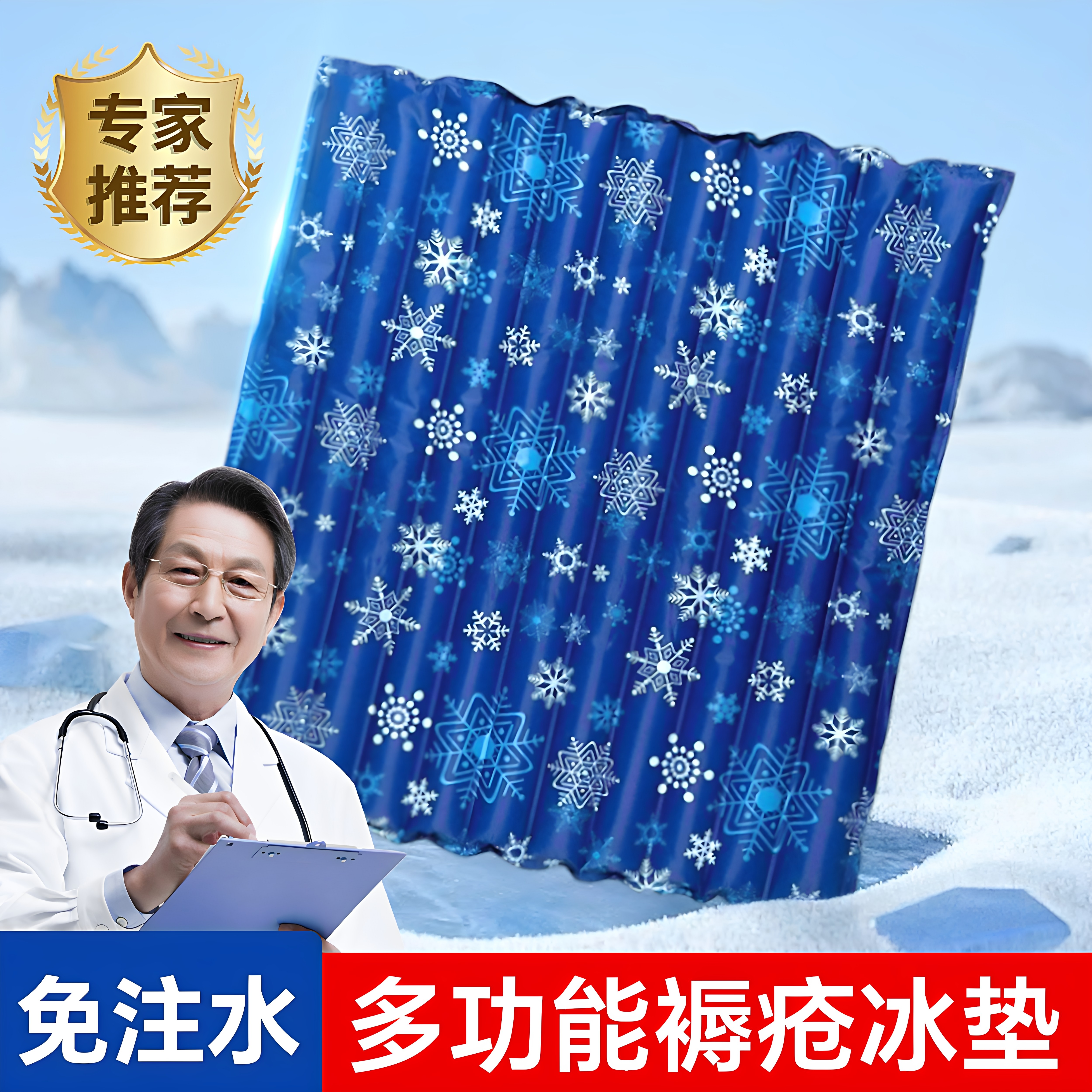 老人褥疮降温专用水凉垫坐垫冰垫凝胶免注水护理冰凉水袋床垫屁垫