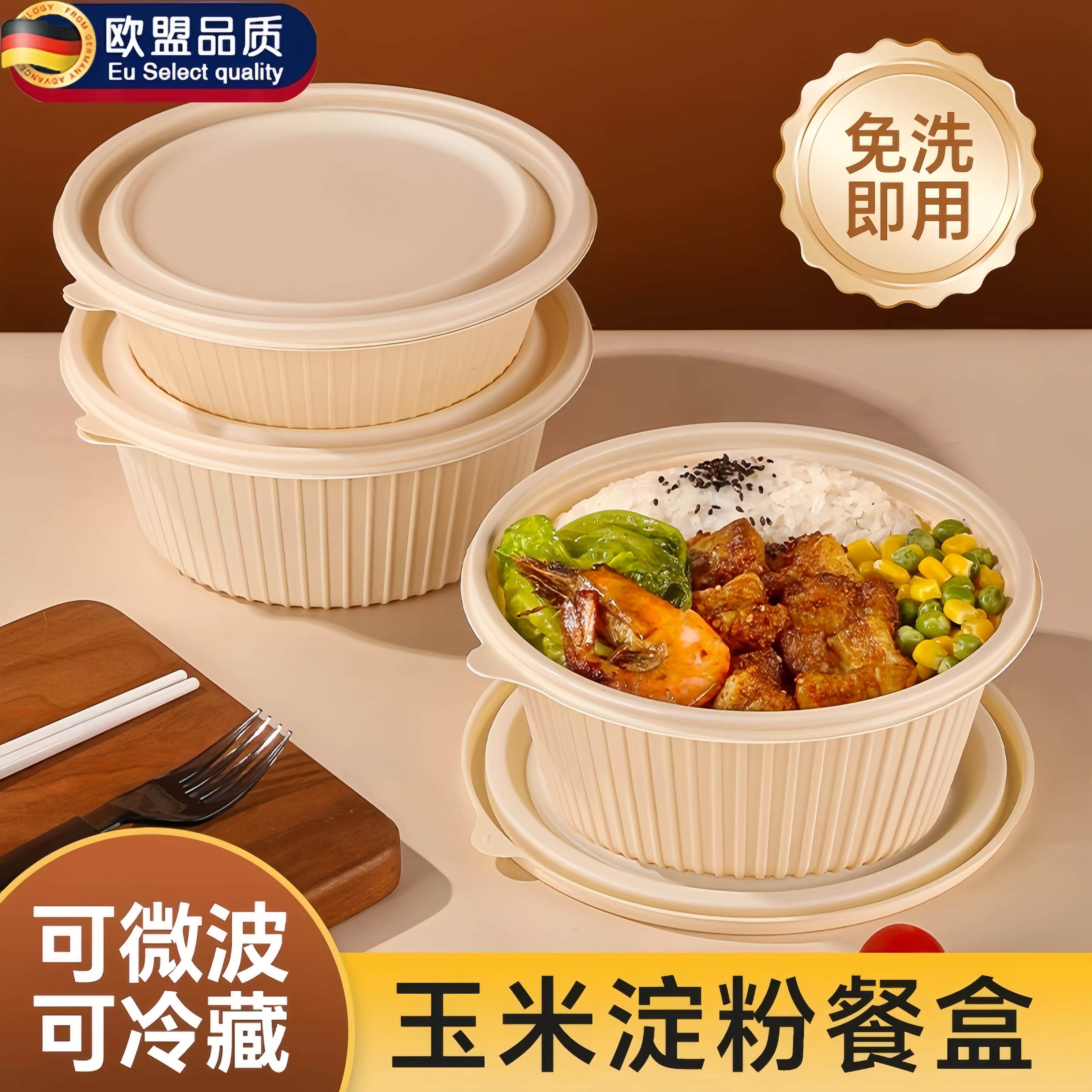 50套玉米淀粉便当盒食品级带盖子可微波加热快餐打包野餐饭盒一次