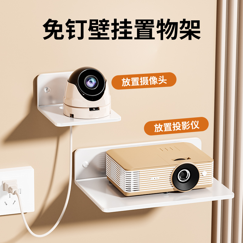 投影仪置物架上墙免打孔支架壁挂路由器放置架电视机上盒支撑架子