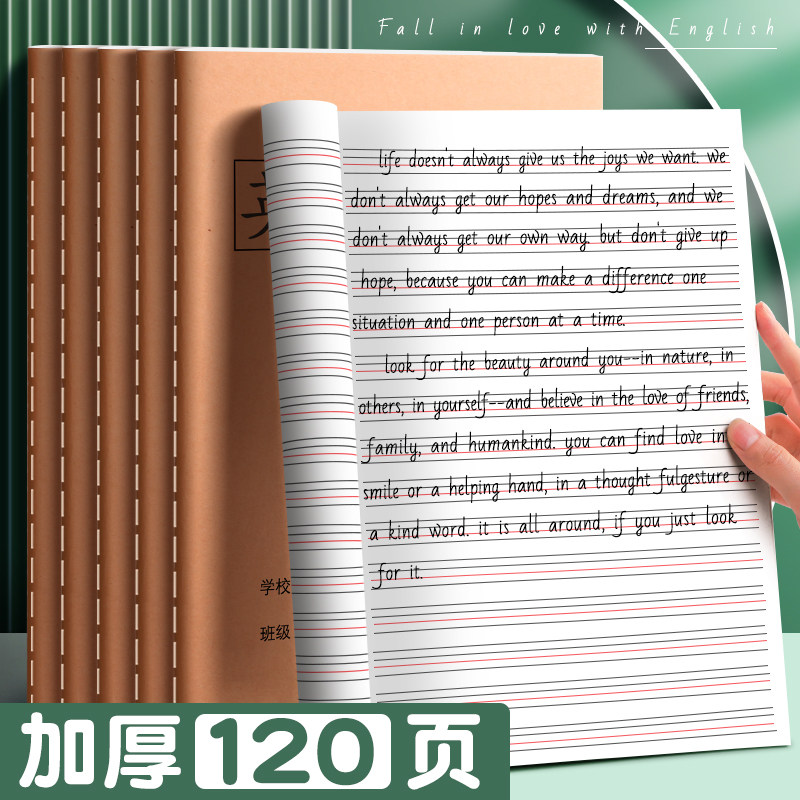 英语本小学生专用16k三年级作业本子大本初中生英文本抄写四线 线