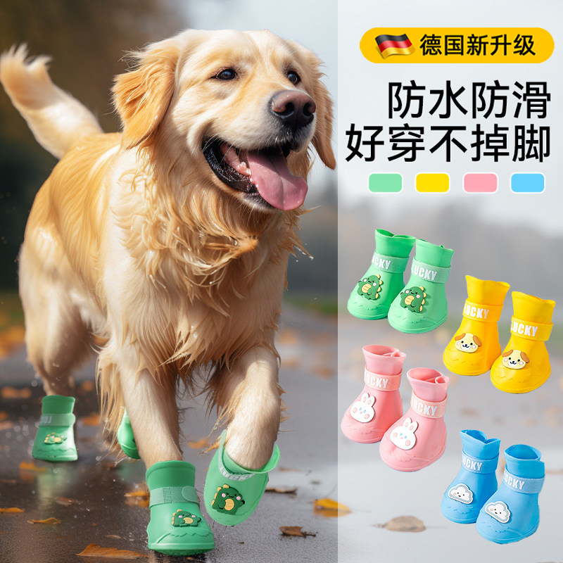 德国狗狗鞋子软底甩不掉防水防掉冬季卡通童趣雨靴耐磨大中型犬用