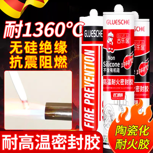 德国耐高温密封胶500度防火阻燃固定锅炉玻璃矽胶耐火2000结构胶
