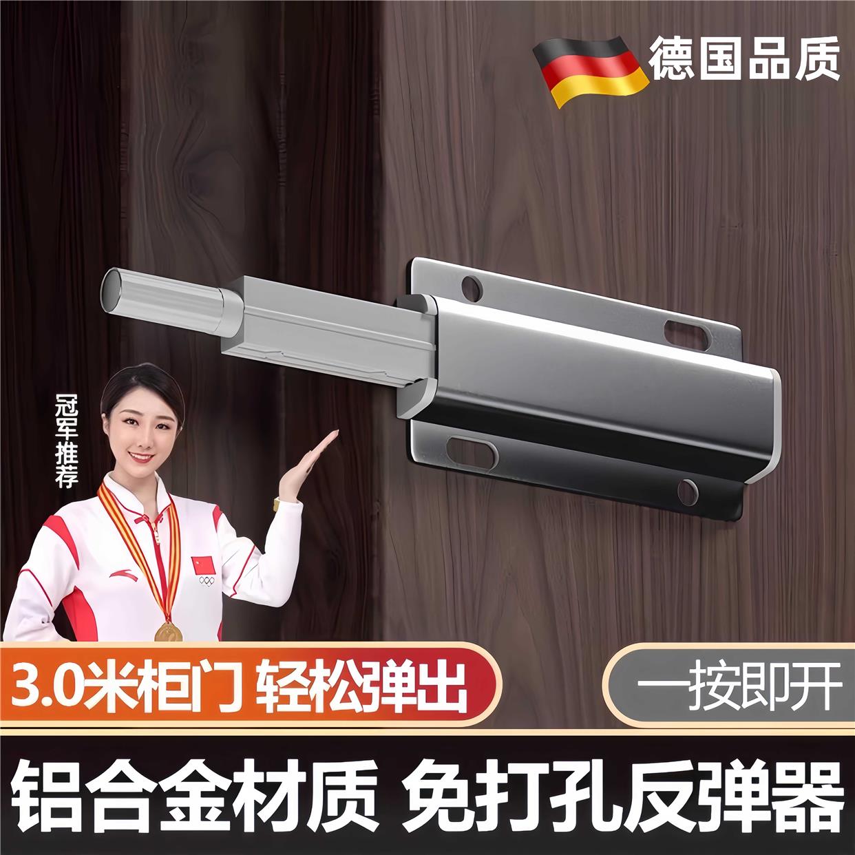 德国柜门反弹器免拉手按压式自动重型橱柜门回弹器抽屉磁吸自弹器