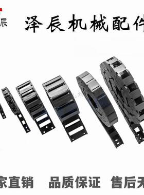 拖链MHPKS204-38-17-BMHPKS206-38-19-A MHPUS306-50-20-MHPKS202