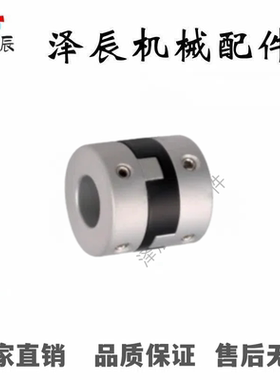 DBU03-D70-d22-e22-25-25-28-28-30-30-35-35DBU01-D十字形联轴器