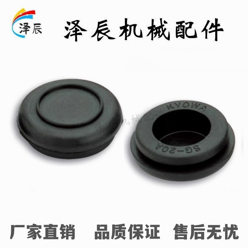 替代米思米C-30-SG-9A/14A/16A18A20A22A/30A-5P 封闭型橡胶衬套