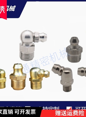 ABLE15-1黄油嘴不锈钢弯直304油枪90度挖机BLE11/15/31/35-1-2-6A