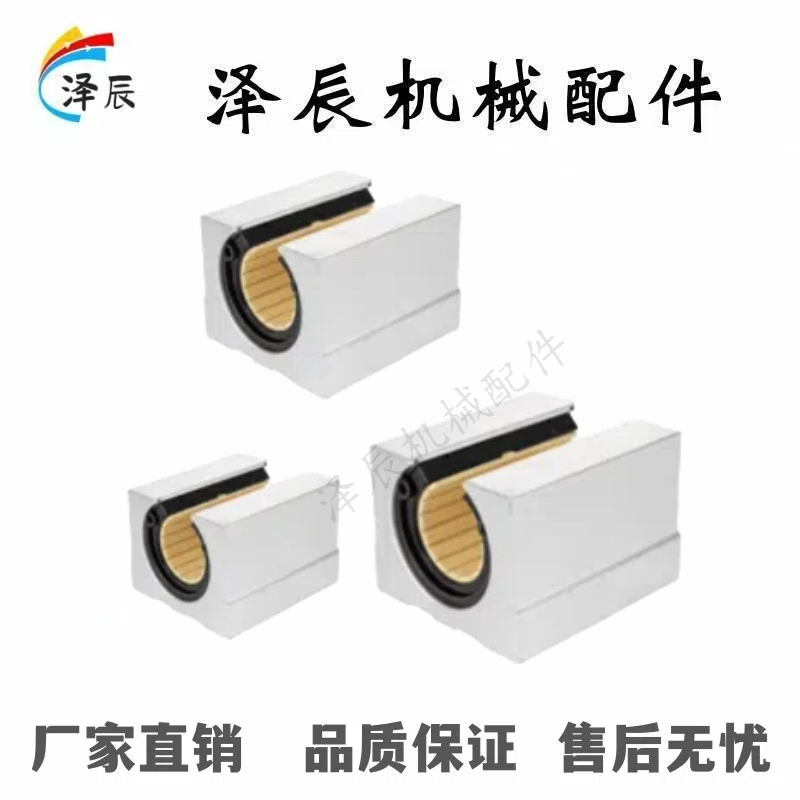 铝塑工程塑料滑动轴承座J-SBR10 OBK71-d10 12 16 20 25/72开口型