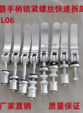 折叠手柄锁紧螺丝快速拆卸扣KCL06杆8凸轮把钉压紧栓自行车调节m6