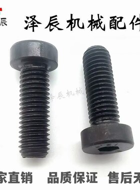 短头螺丝 低头内六角螺栓CBS3/4/5/6-10/12/16/20/25/30/35/40/45