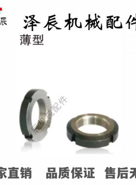 PNAN75/80/85/90/95/100/105/110/115/120-1.5/2精密锁紧螺母薄型