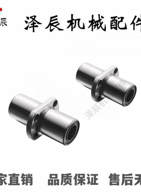 LMTC6/8/10/12/16/20 25 30LUU 直线轴承中间式两面切割法兰双衬
