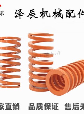 YSWS弹簧SWS模具弹簧10.5/12.5/14.5/17/21/26/31/37/44.5/46/52