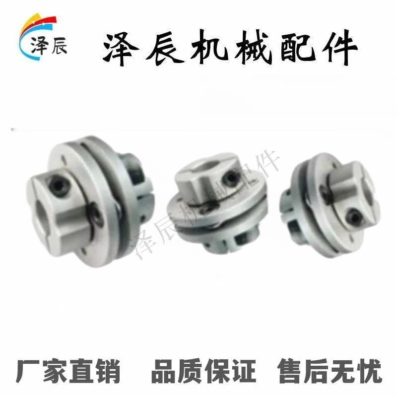 LK3系列单节夹紧式膜片LK3-C34 44 56 68 82-5-6-8-10-12联轴器