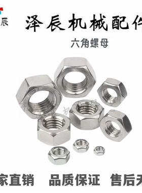 六角螺母 粗/细牙薄型TBK01 02 07-M2 2.5 3 4 5 6 8 10 12 14 16