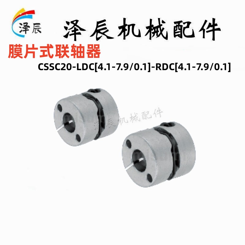 膜片式联轴器MCSSC1620