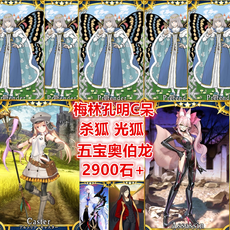 Fgo孔明素材模板 Fgo孔明图片下载 小麦优选