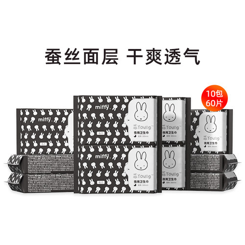 米菲极薄系列卫生巾10包60片装