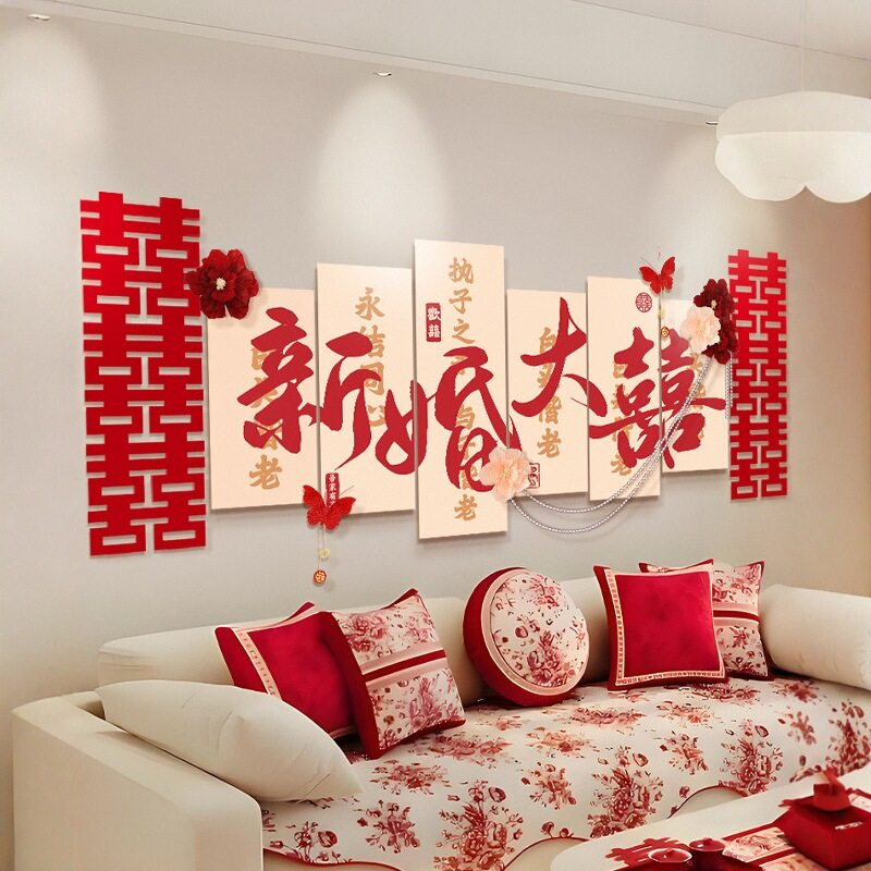 结婚客厅沙发背景墙装饰喜字kt板中国风婚房装饰品套装楼梯墙布置,节庆用品/礼品,婚房装扮用品,淘宝优惠券,粉丝福利购,淘宝优惠卷