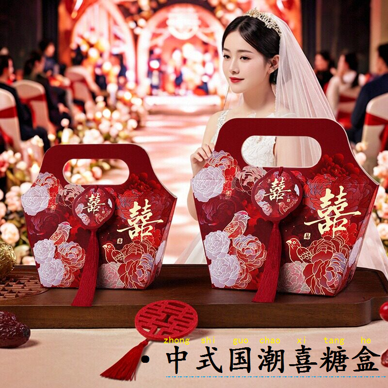 结婚喜糖盒包包喜糖订婚手提袋婚礼喜糖包装袋婚宴糖果超大号盒子