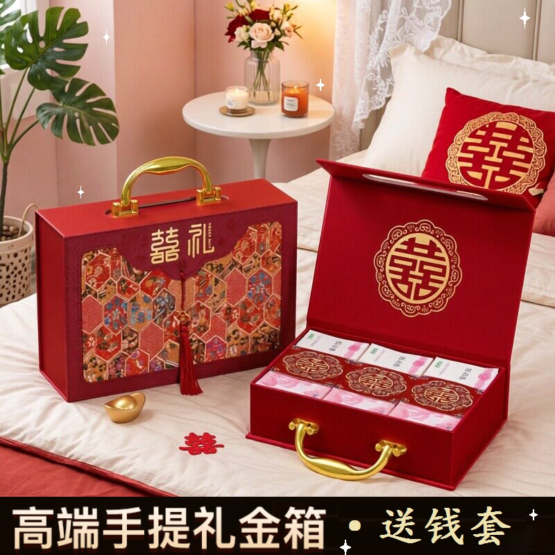 超大号手提订婚结婚礼金箱彩礼箱