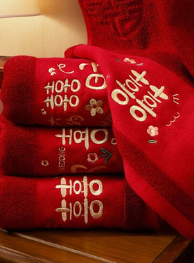 女方备婚婚礼嫁妆红色毛巾一对礼盒装结婚新娘陪嫁喜字刺绣洗脸巾