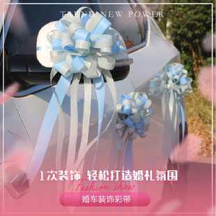 结婚用品花车布置副婚车花拉花婚车装 饰彩带车门把手蝴蝶结手拉花