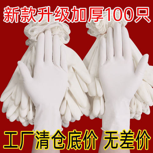 一次性丁腈橡胶手套耐用
