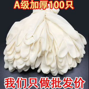 防水一次性橡胶防滑高弹性手套