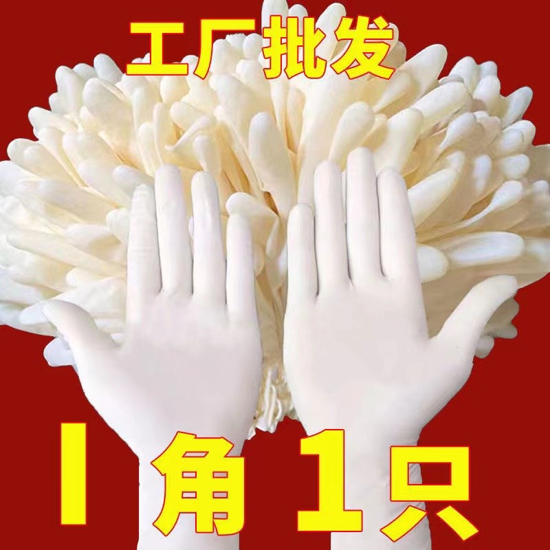 一次性丁腈橡胶防水手套