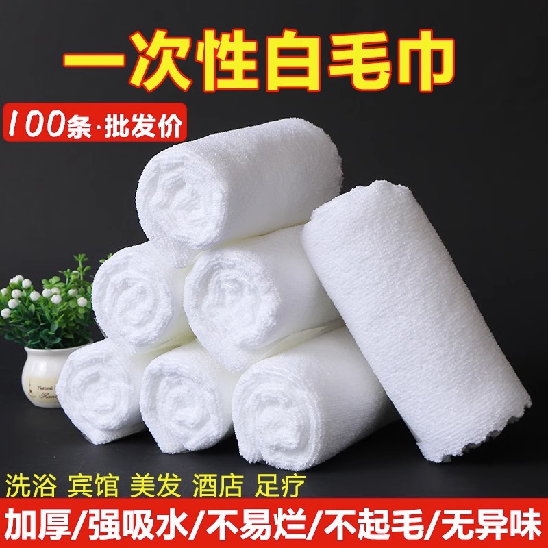 白毛巾纯棉吸水酒店宾馆美容院皮肤管理加大成人全棉面巾婴儿柔软