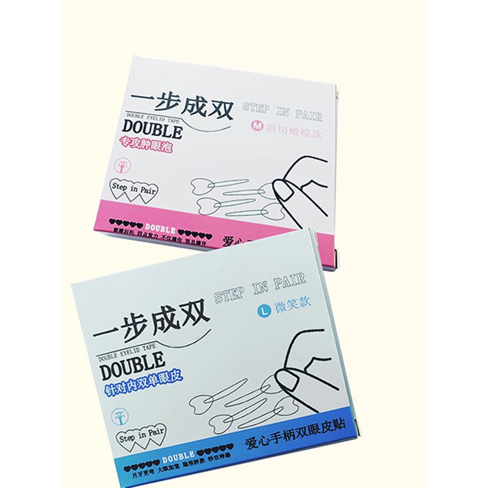 【一步成双】定位双眼皮贴隐形单面肿眼泡辅助器双眼皮贴单眼皮