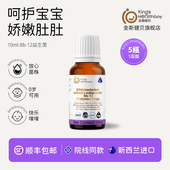 金斯健贝动物双歧杆菌BB12婴幼益生菌官方旗舰店新西兰进口儿童