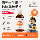 金斯健贝草莓风味饮品维生素d3儿童滴剂官方旗舰店婴幼新西兰进口