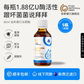 金斯健贝溶菌酶滴剂官方旗舰店复配酶60ml 1瓶