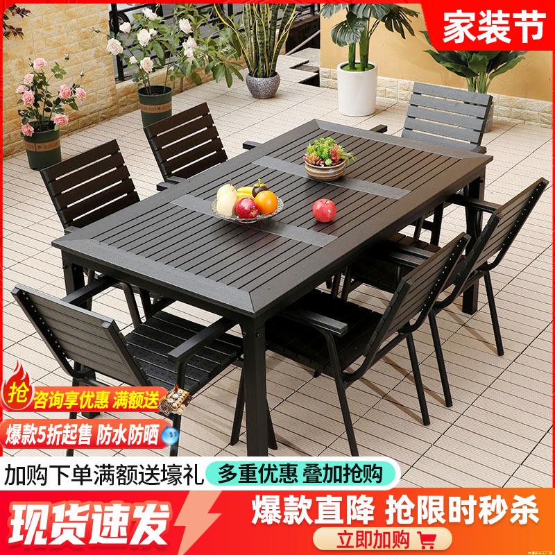 户外塑木桌椅庭院防腐木室外休闲餐桌花园露天阳台咖啡厅桌椅组合