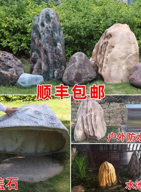 仿真空心石头造景庭院景观石摆件户外庭院园林软装玻璃钢刻字假山