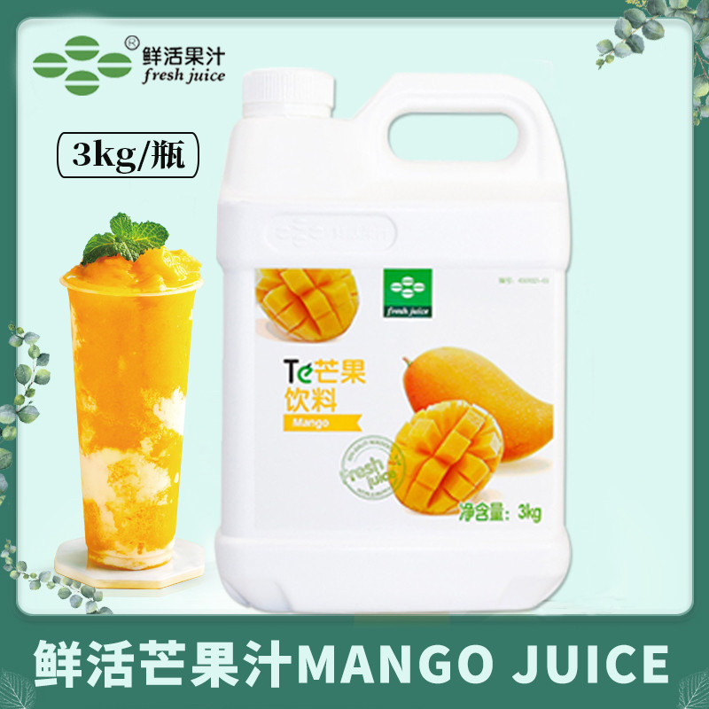 鲜活特调芒果汁风味饮料3kg