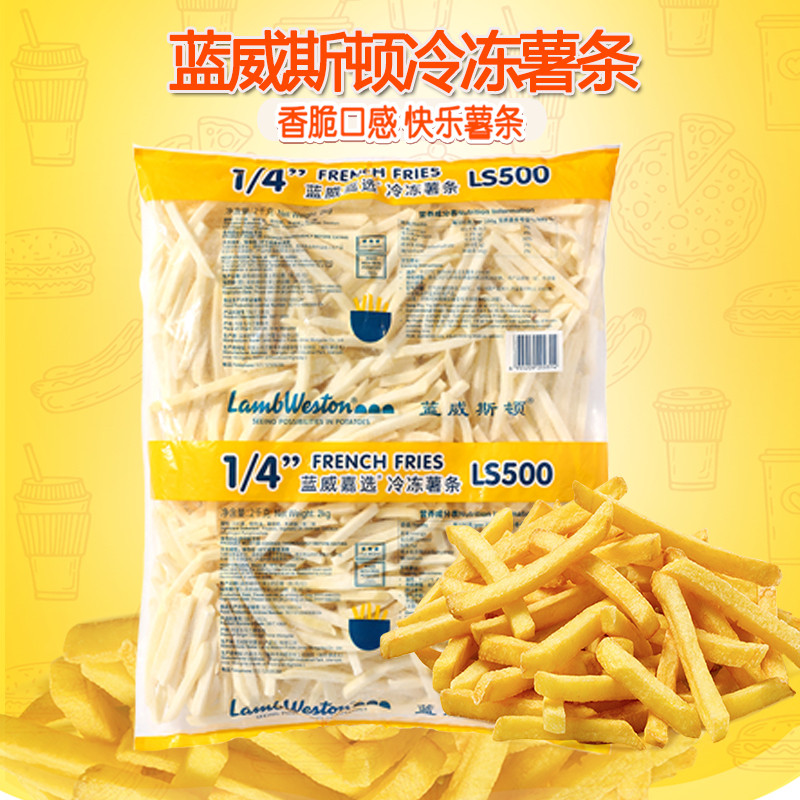 蓝威斯顿薯条2kg 美式薯条细薯粗薯汉堡店专用油炸冷冻薯条半成品